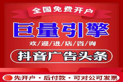 揭秘今日头条：信息流广告操作技巧